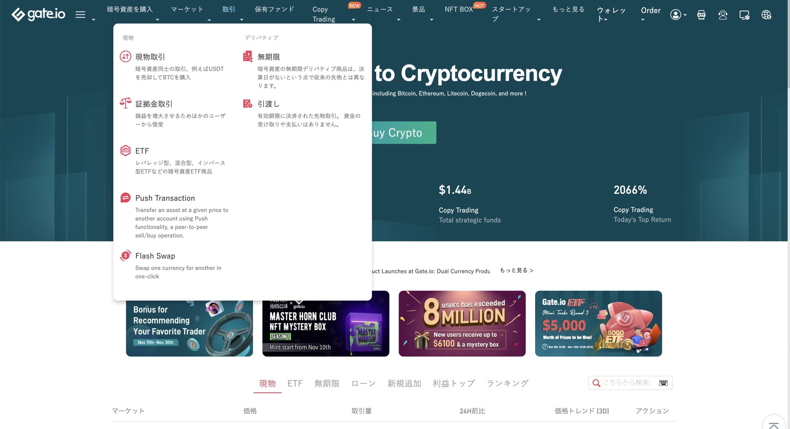 Qredo/QRDOの買い方は？通貨の特徴や今後を解説！購入できる取引所もご紹介│LIFE TREND