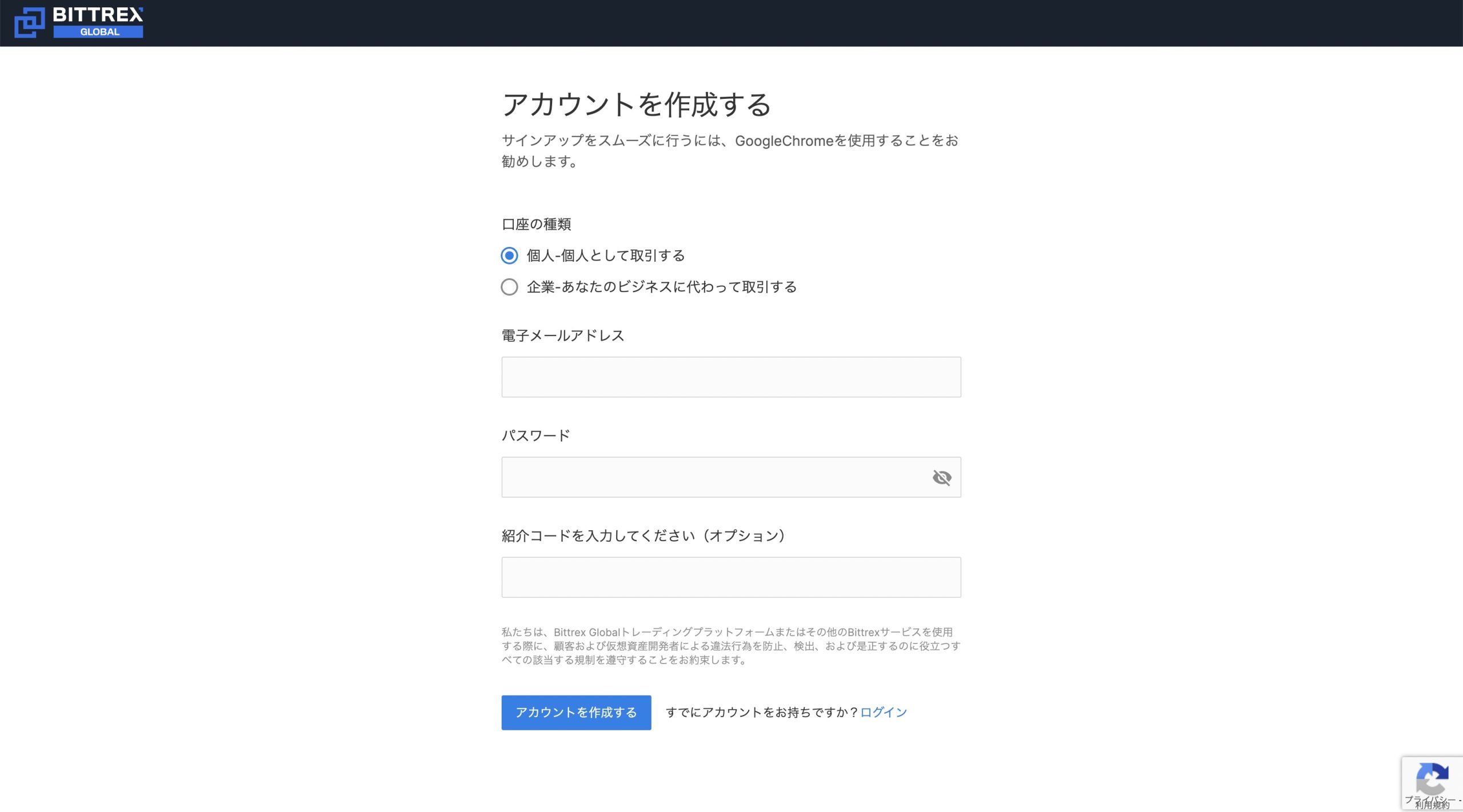 ビットトレックス(Bittrex)とは？登録方法や使い方を解説│LIFE TREND
