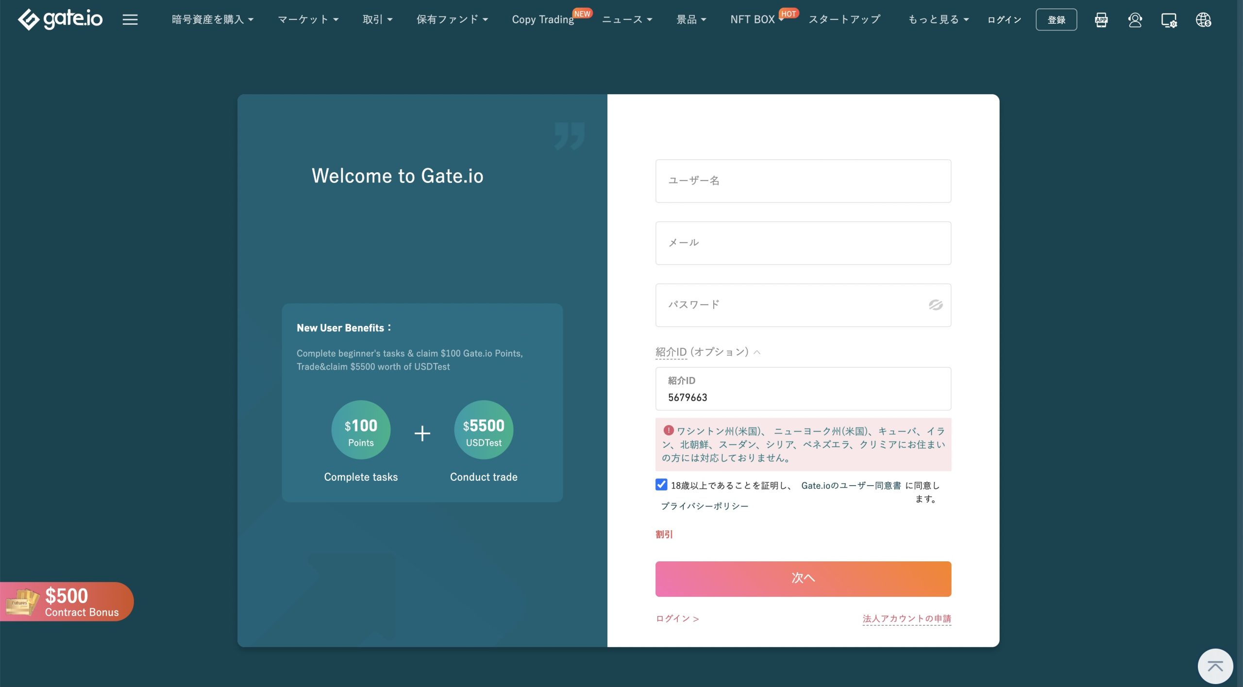 Qredo/QRDOの買い方は？通貨の特徴や今後を解説！購入できる取引所もご紹介│LIFE TREND