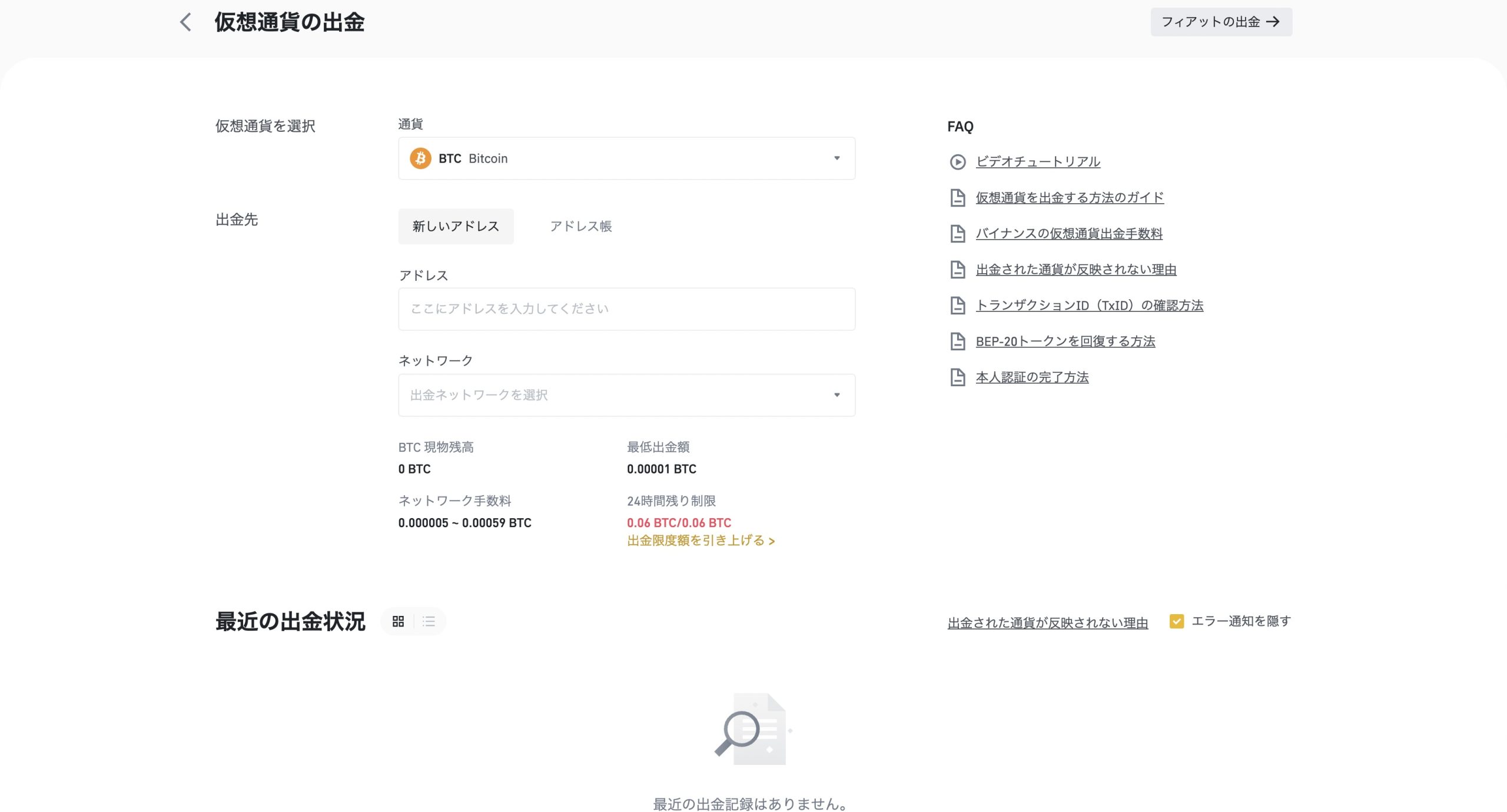 バイナンス(Binance)取引所とは？特徴や評判、登録方法、使い方を徹底解説│LIFE TREND