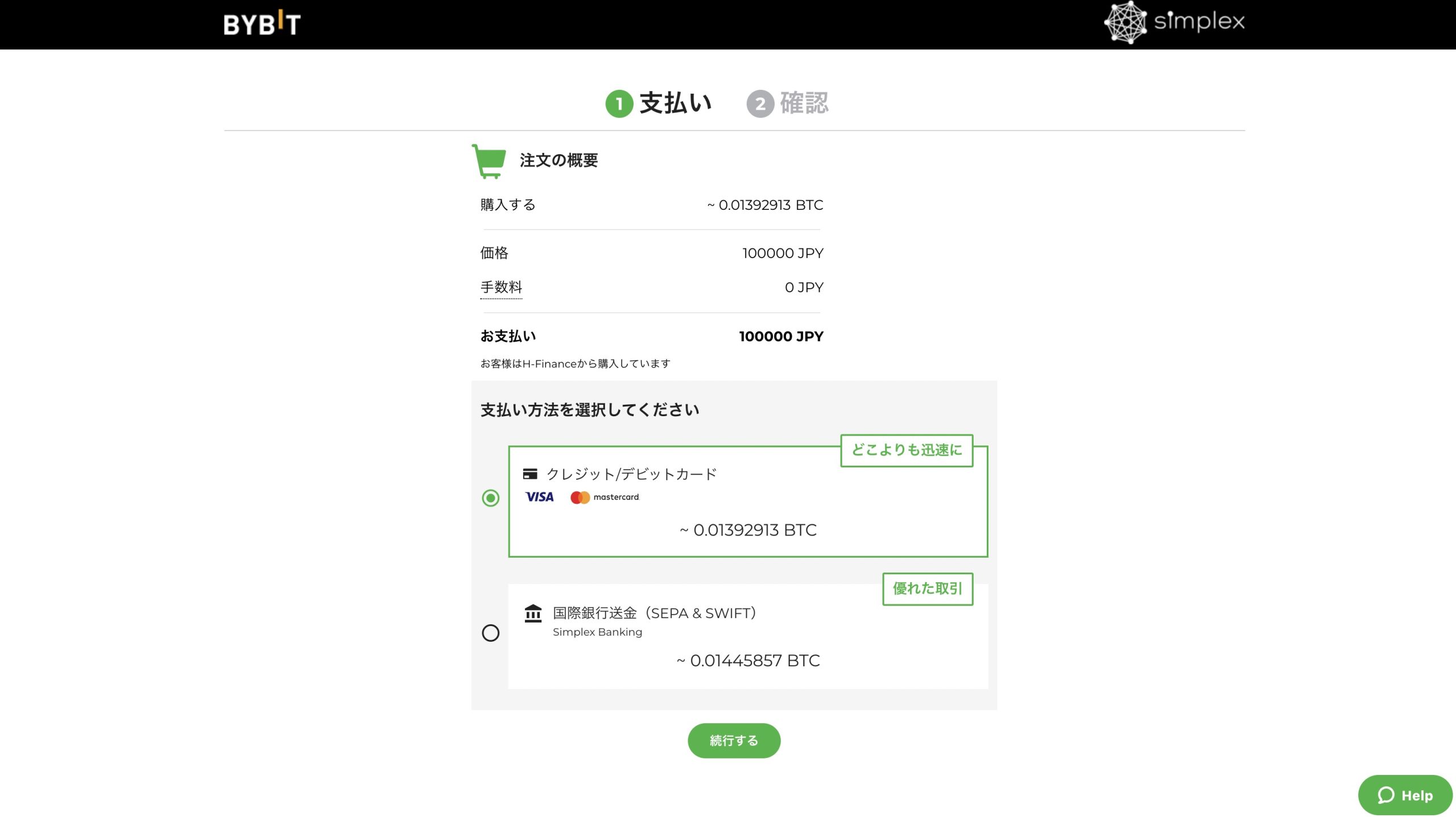 バイビット(Bybit)の使い方やトレード方法を徹底解説│LIFE TREND