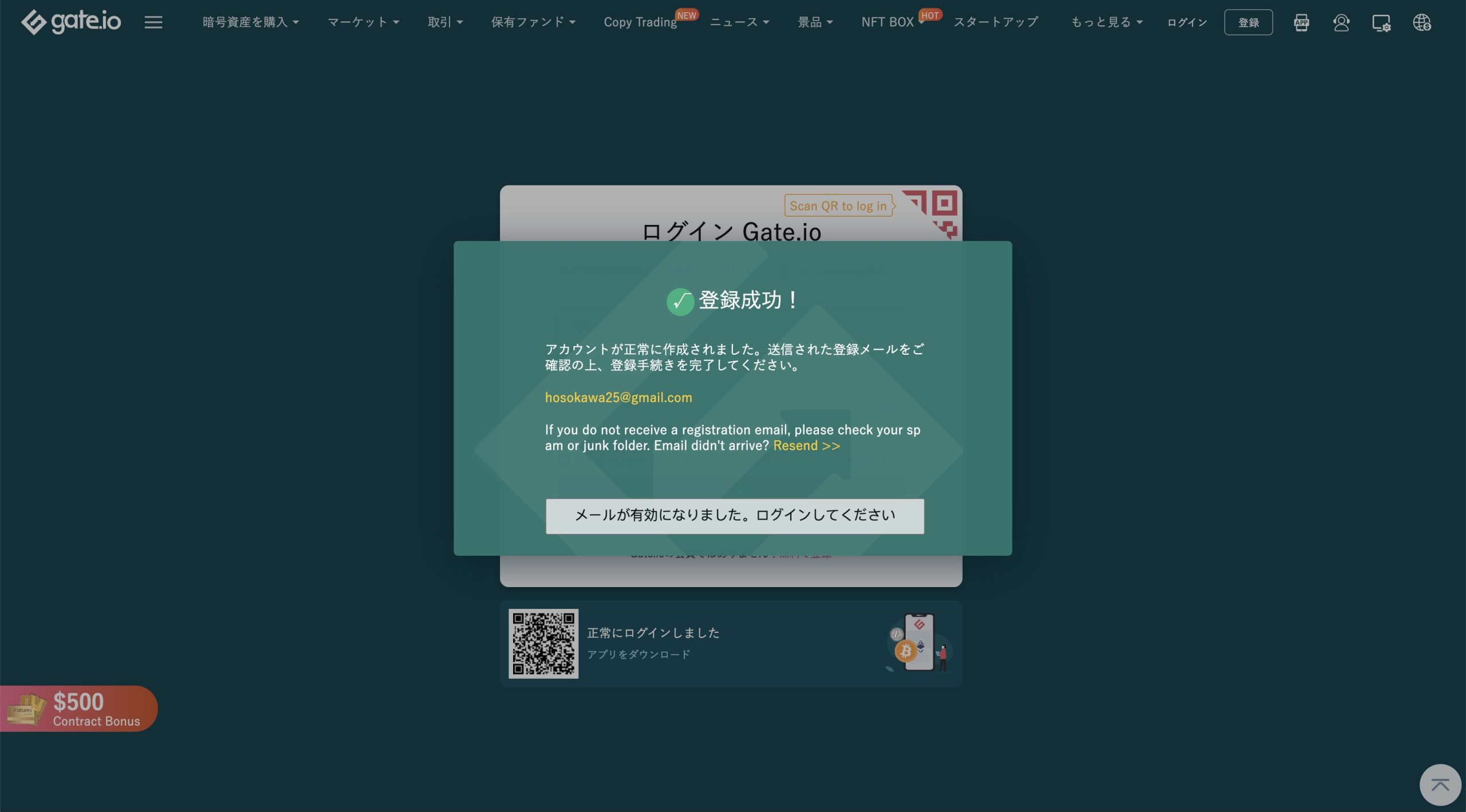 Qredo/QRDOの買い方は？通貨の特徴や今後を解説！購入できる取引所もご紹介│LIFE TREND