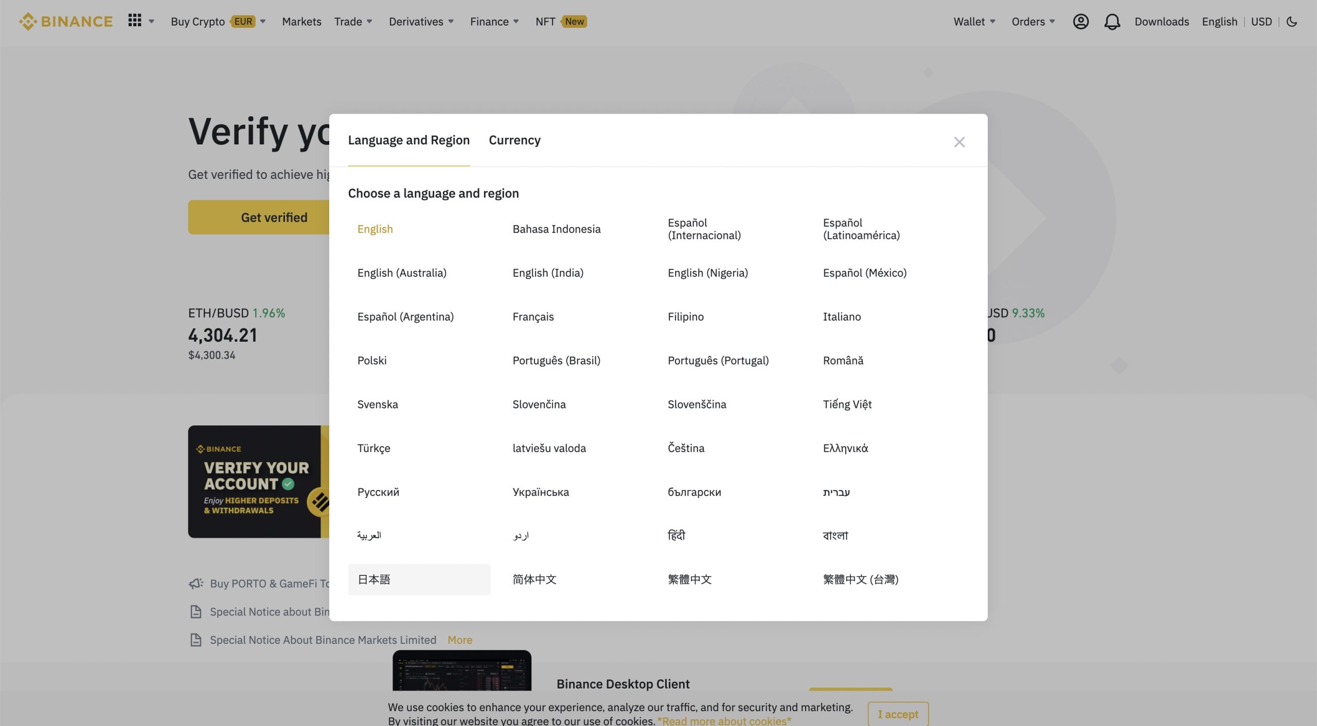 バイナンス(Binance)取引所とは？特徴や評判、登録方法、使い方を徹底解説│LIFE TREND
