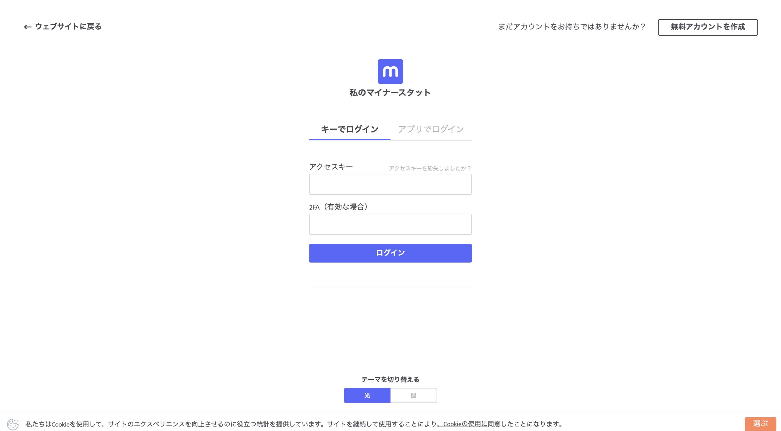 バイナンス(Binance Pool)でマイニングする方法！│LIFE TREND