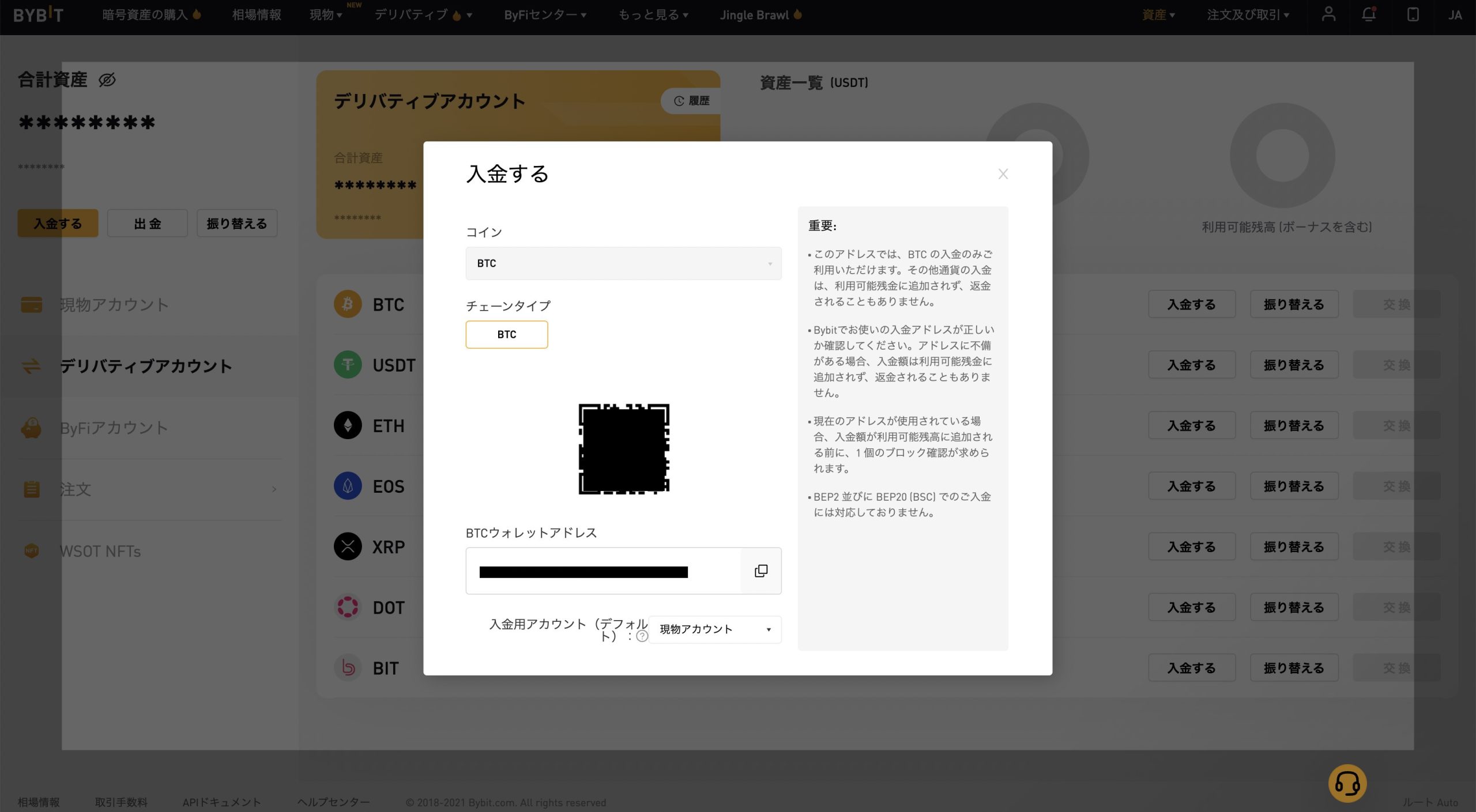バイビット(Bybit)の使い方やトレード方法を徹底解説│LIFE TREND