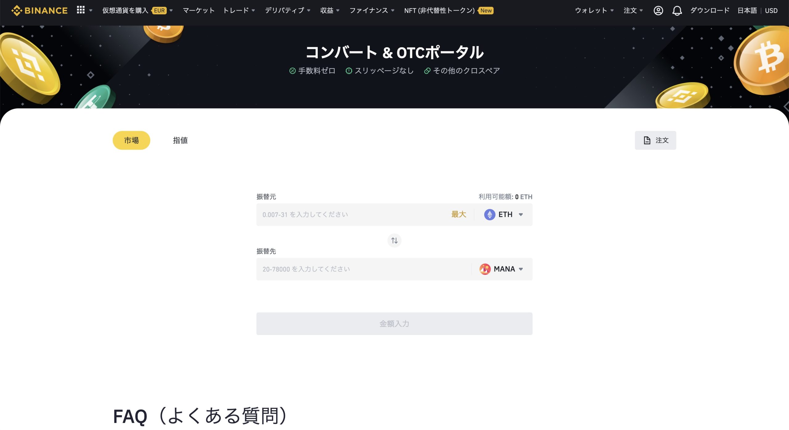 メタバース関連のおすすめ仮想通貨銘柄一覧！取引所もご紹介│LIFE TREND