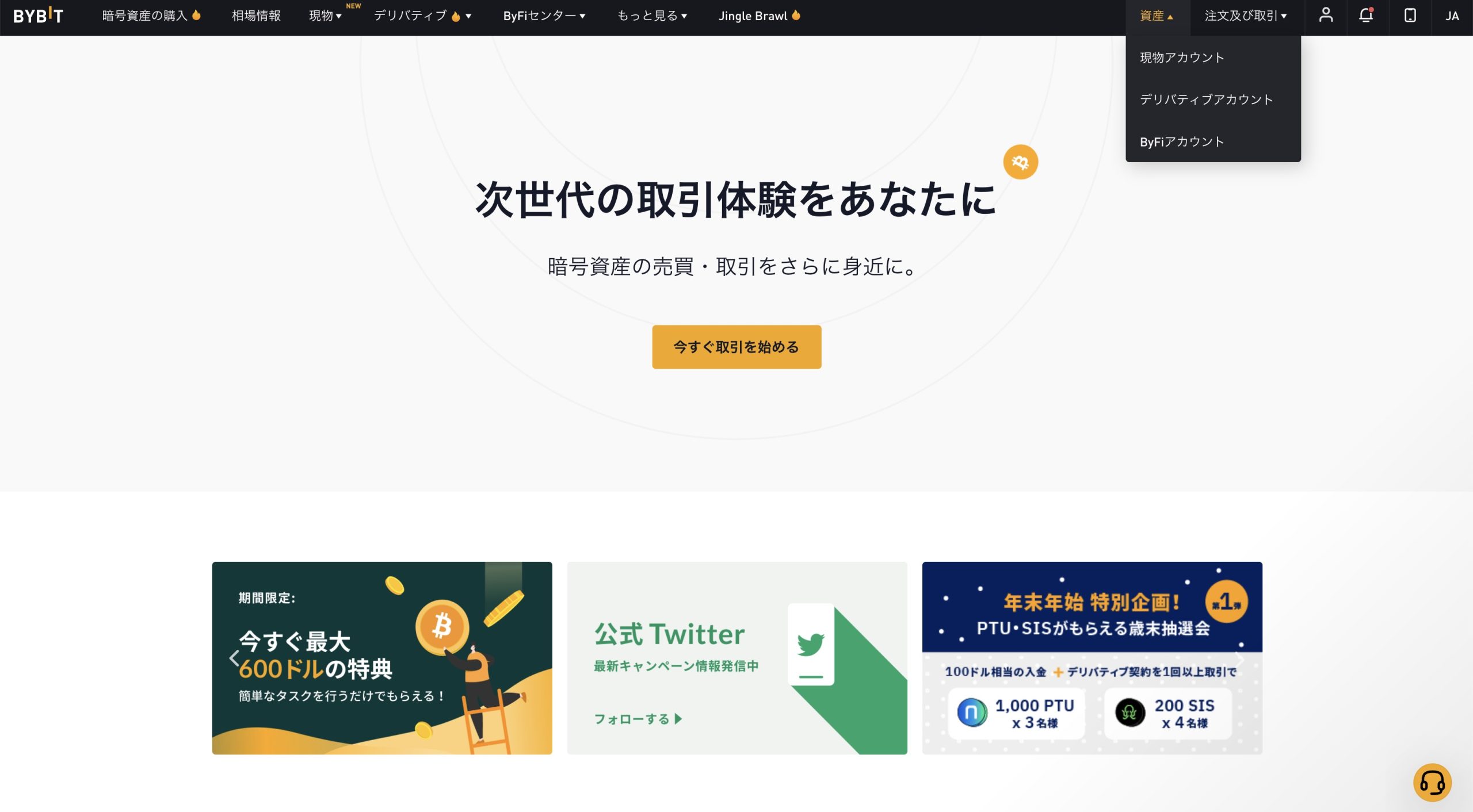 バイビット(Bybit)の入金方法について解説！クレジットカードや銀行振込は可能？│LIFE TREND