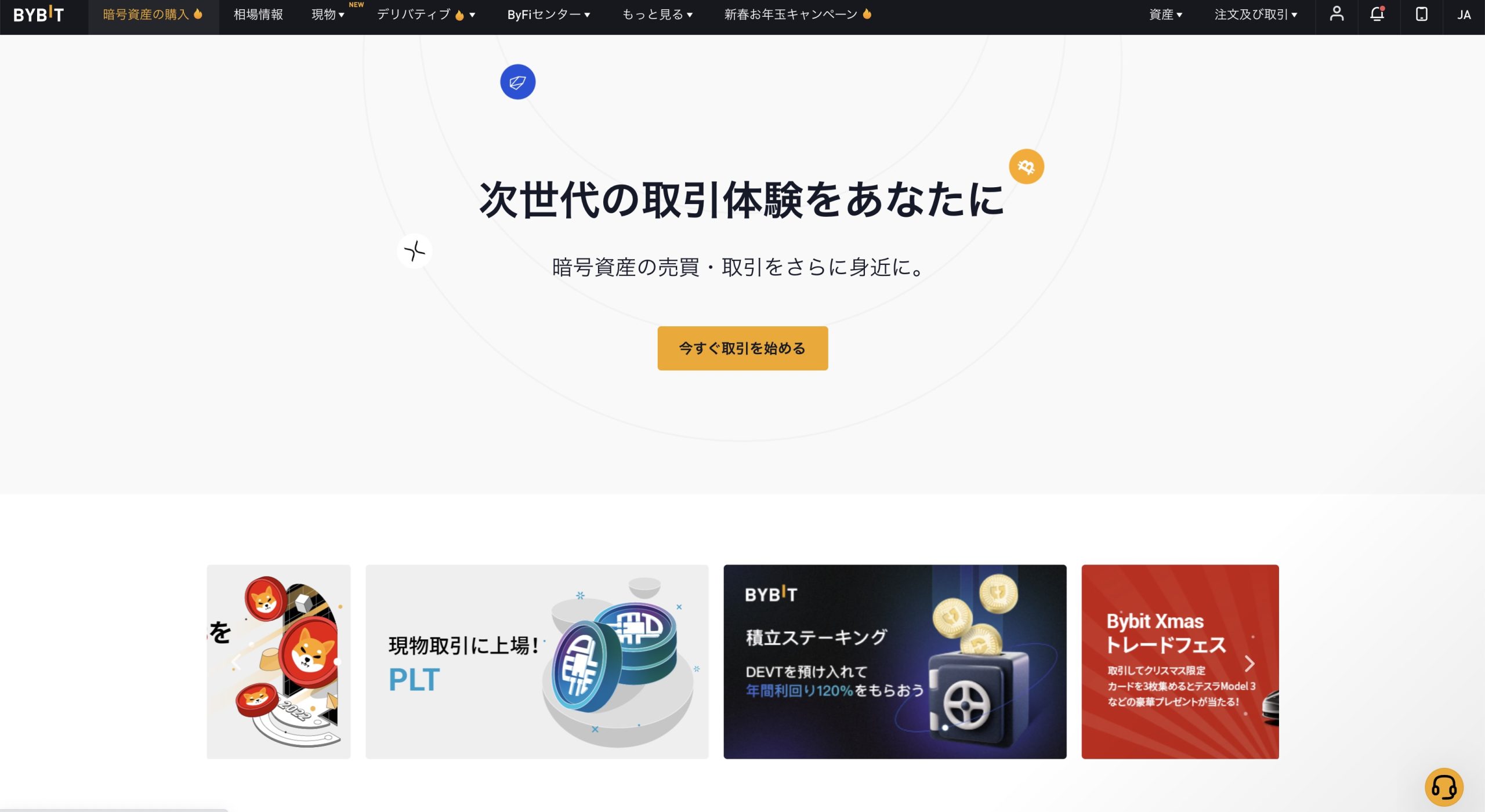 バイビット(Bybit)の入金方法について解説！クレジットカードや銀行振込は可能？│LIFE TREND