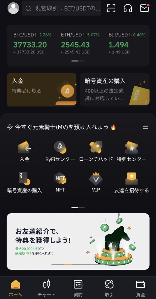 バイビット(Bybit)の出金・送金方法について解説！注意点も紹介