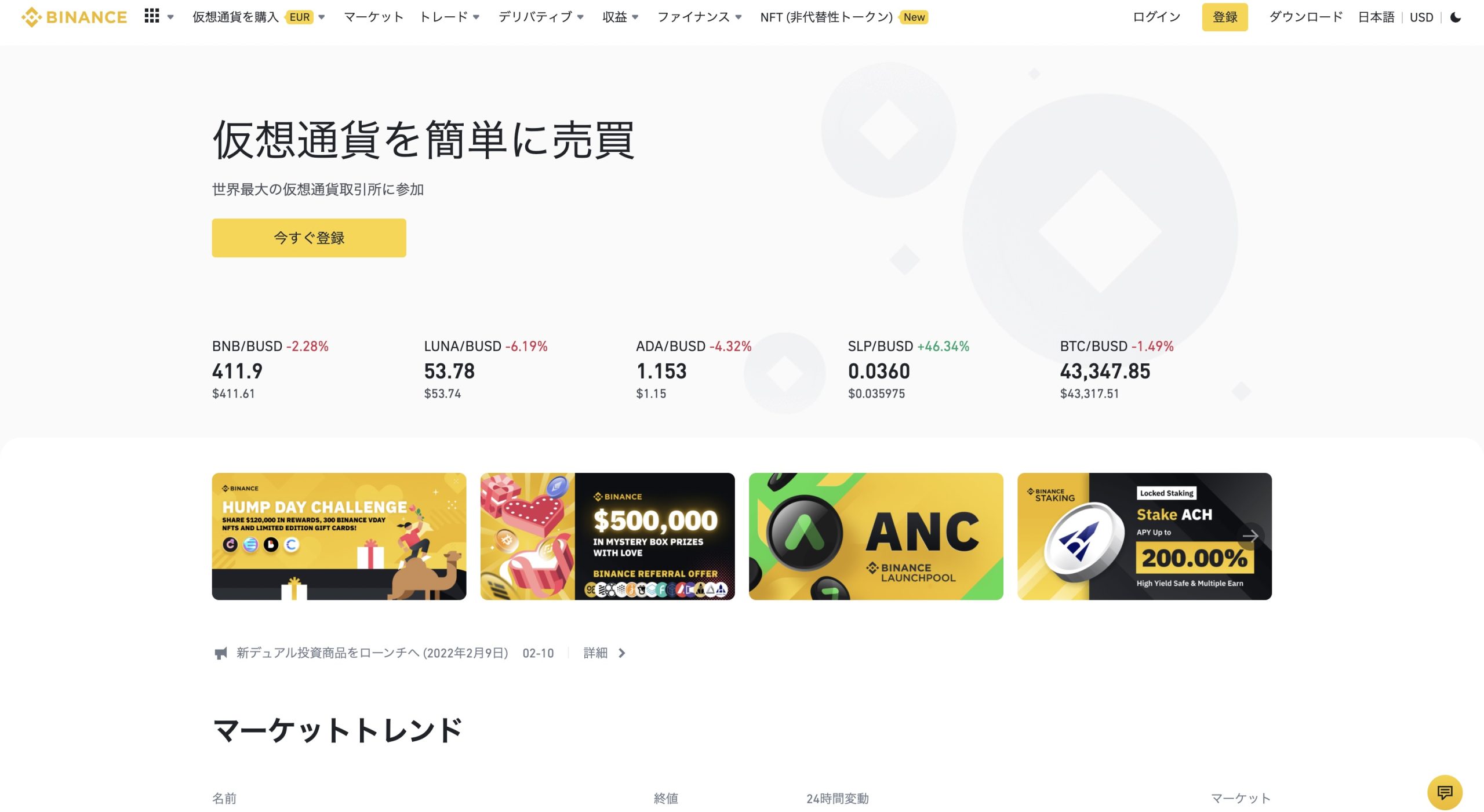 FTXが日本人の新規登録を停止！代わりの使える取引所は？│LIFE TREND