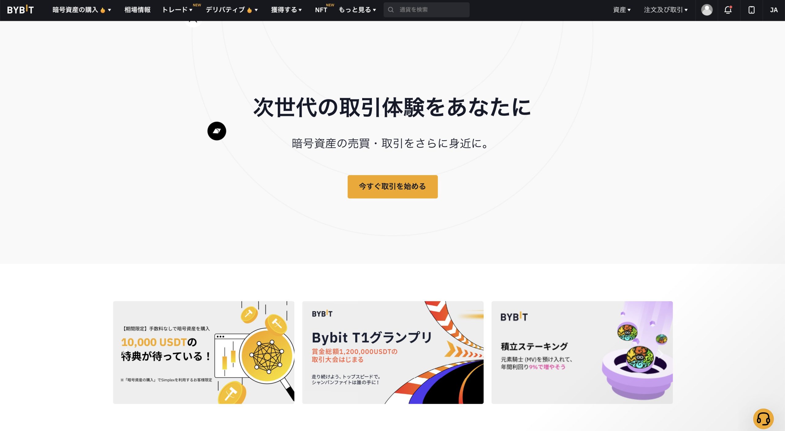 FTXが日本人の新規登録を停止！代わりの使える取引所は？│LIFE TREND