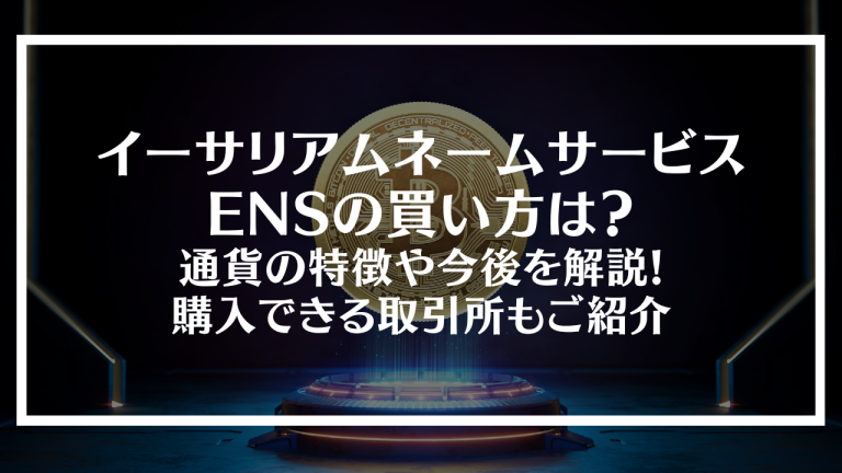 ネームサービス