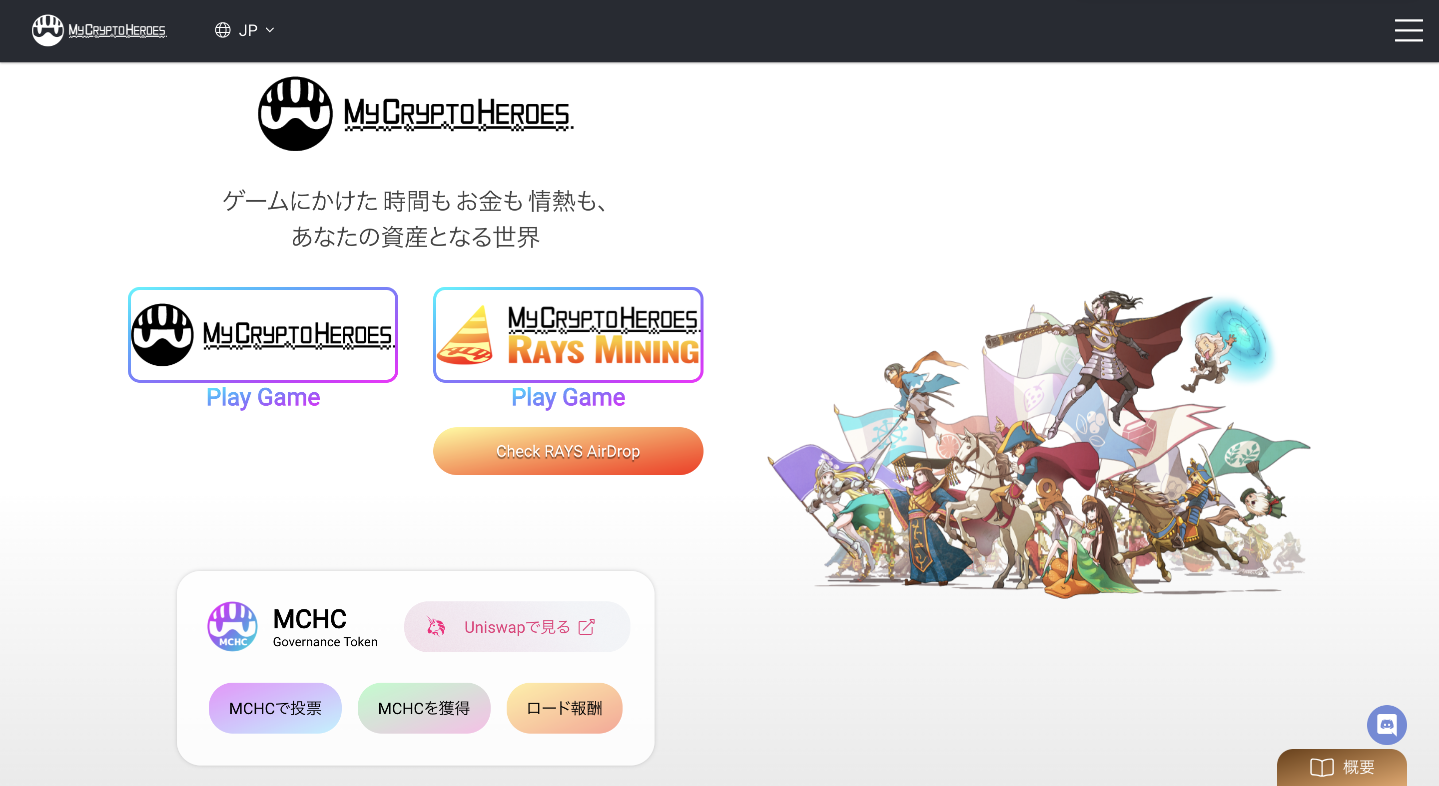 MyCryptoHeroes(マイクリ)とは？稼げる？始め方の手順や将来性を解説│LIFE TREND