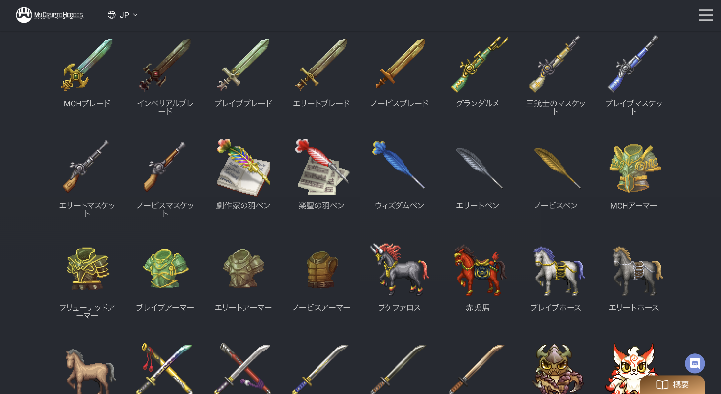 MyCryptoHeroes(マイクリ)とは？稼げる？始め方の手順や将来性を解説│LIFE TREND