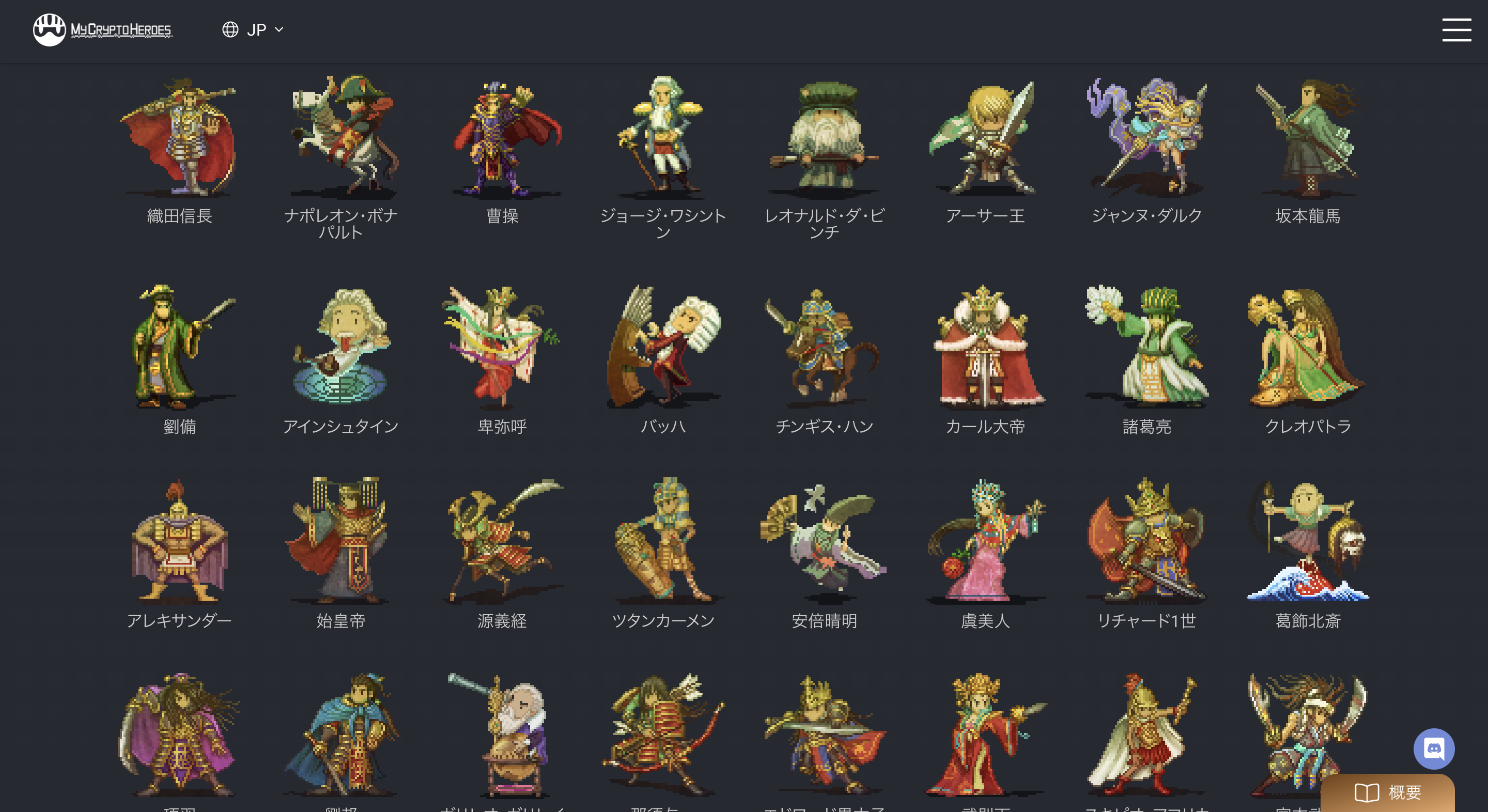 MyCryptoHeroes(マイクリ)とは？稼げる？始め方の手順や将来性を解説│LIFE TREND