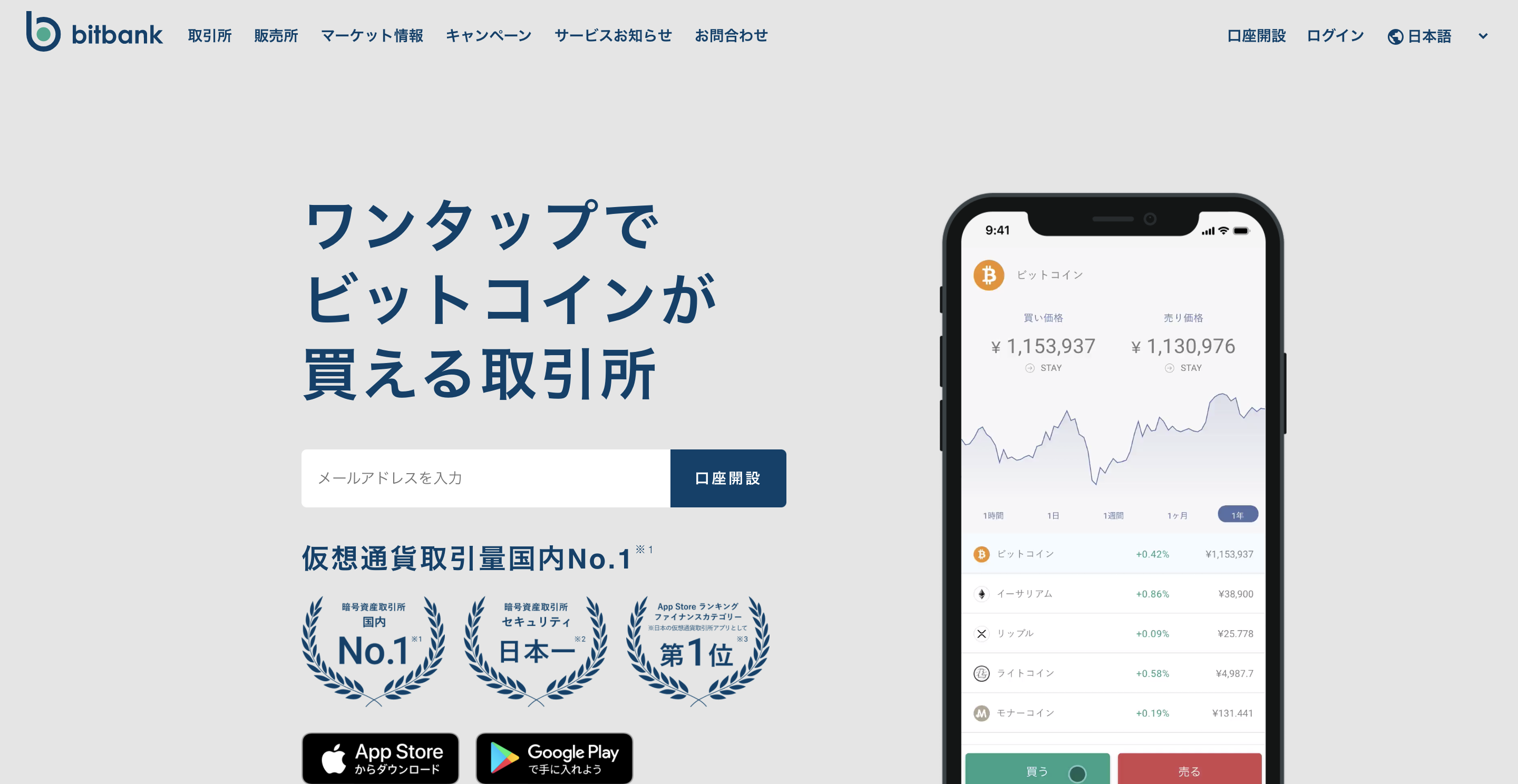 仮想通貨のアービトラージとは？手順や注意点・おすすめの取引所まで詳しく解説│LIFE TREND