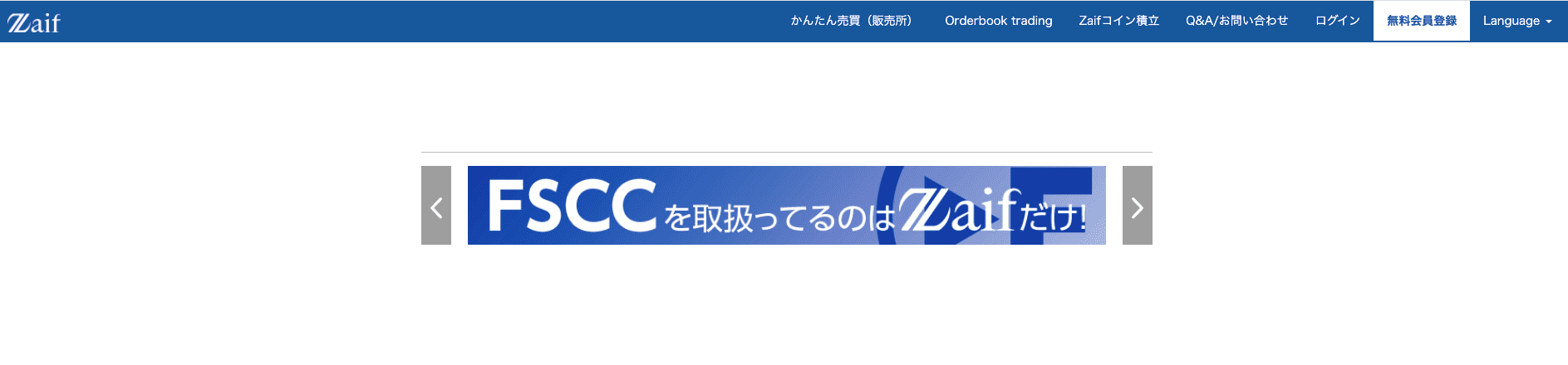 Zaif(ザイフ)とは？特徴や評判、口座開設方法、メリット・デメリットを解説│LIFE TREND