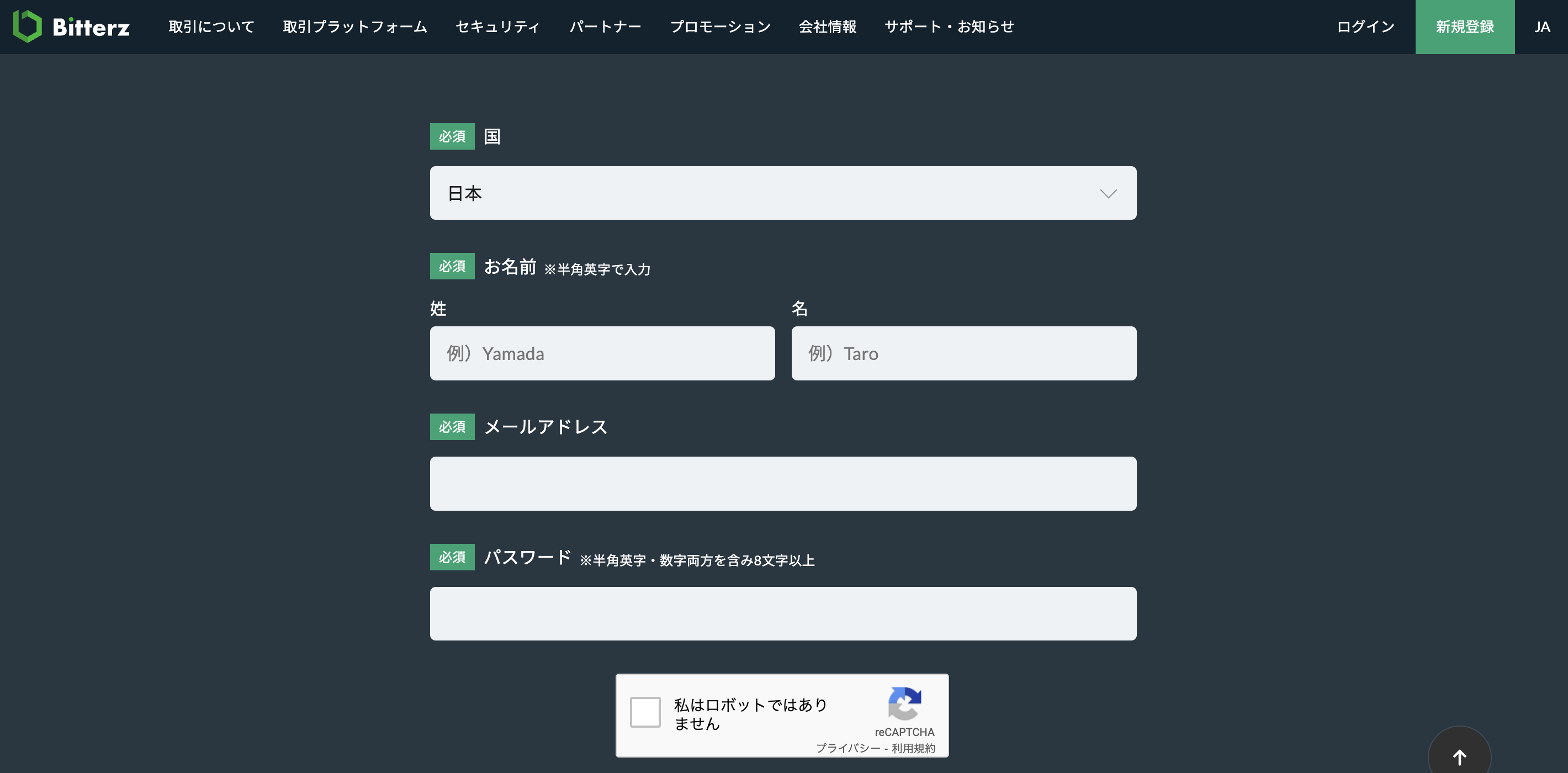 Bitterz(ビッターズ)とは？安全性や評判、特徴や口座開設の流れを徹底解説│LIFE TREND