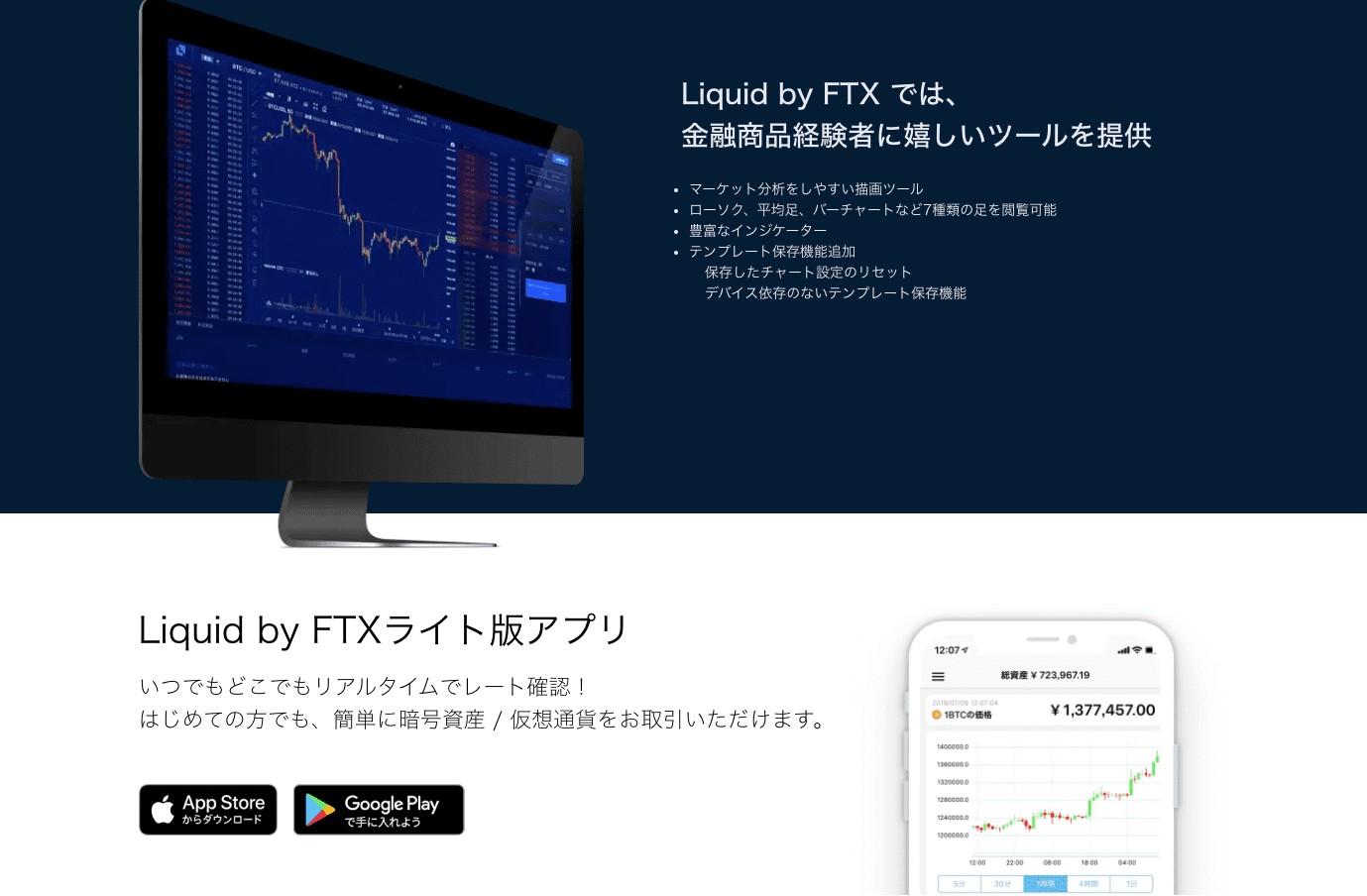 Liquid by Quoine(リキッドバイコイン)とは？特徴や評判、口座開設方法、メリット・デメリットを解説│LIFE TREND