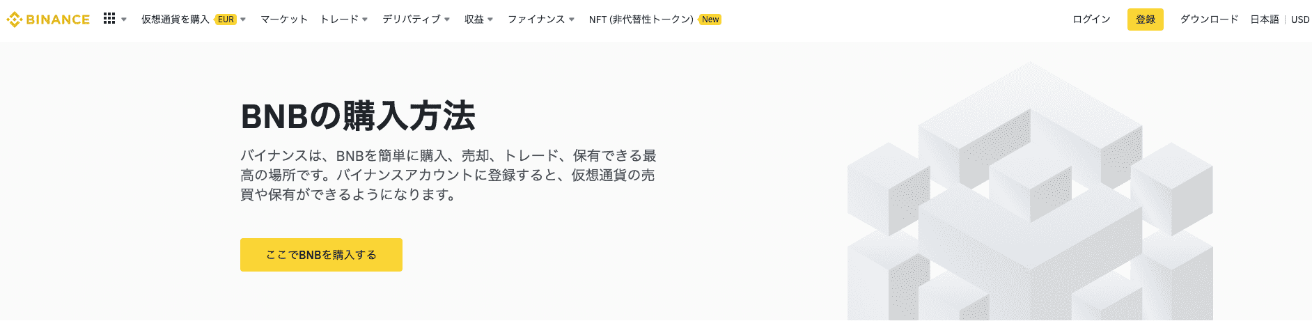 BombCrypto(ボムクリプト)とは？特徴や始め方、稼ぎ方や将来性を解説│LIFE TREND