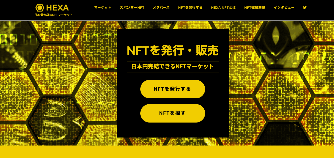 NFTマーケットプレイスおすすめ13選！選び方や使い方、国内•海外のランキングを紹介│LIFE TREND