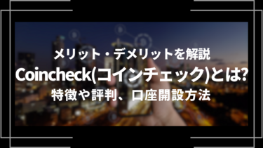 Binance(バイナンス)の取扱銘柄一覧！人気おすすめ仮想通貨銘柄
