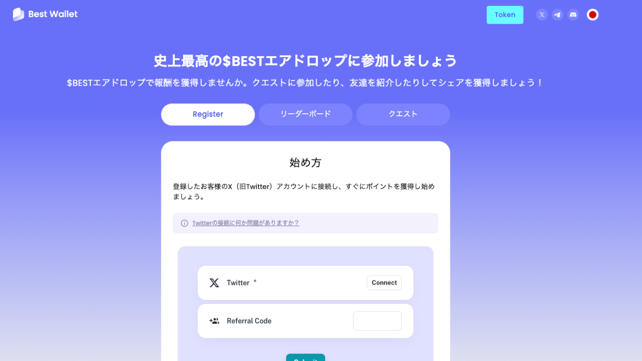 仮想通貨のエアドロップ(AirDrop)とは？最新情報や参加方法・注意点まで詳しく解説│LIFE TREND