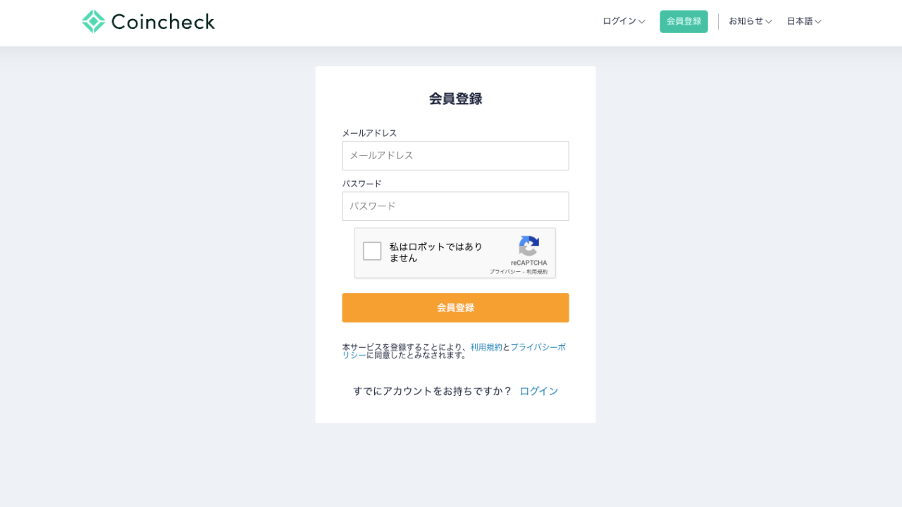 イーロンコイン(ELONSOL)の買い方は？仮想通貨を購入できる