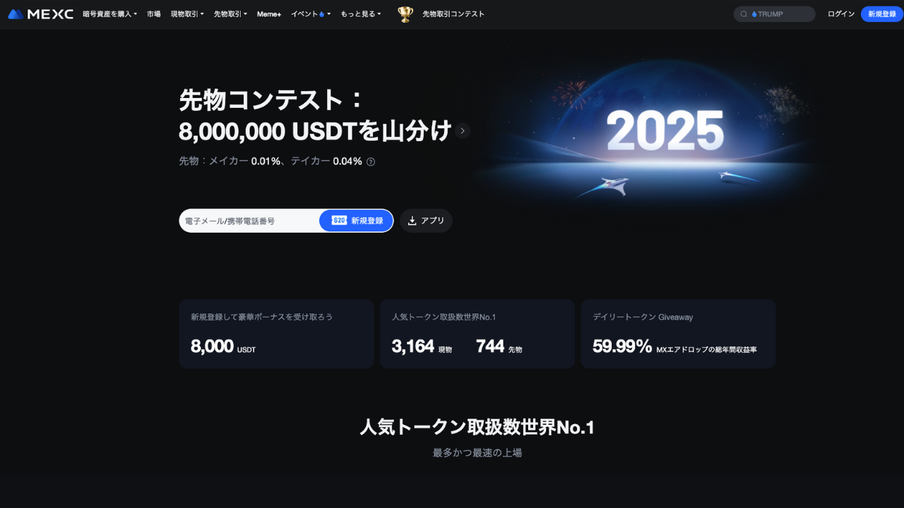 必見】仮想通貨 直近爆上げで100倍も期待できる イーロン