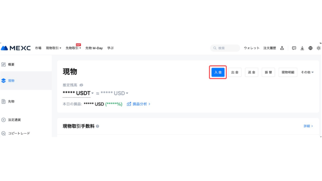 イーロンコイン(ELONSOL)の買い方は？仮想通貨を購入できる