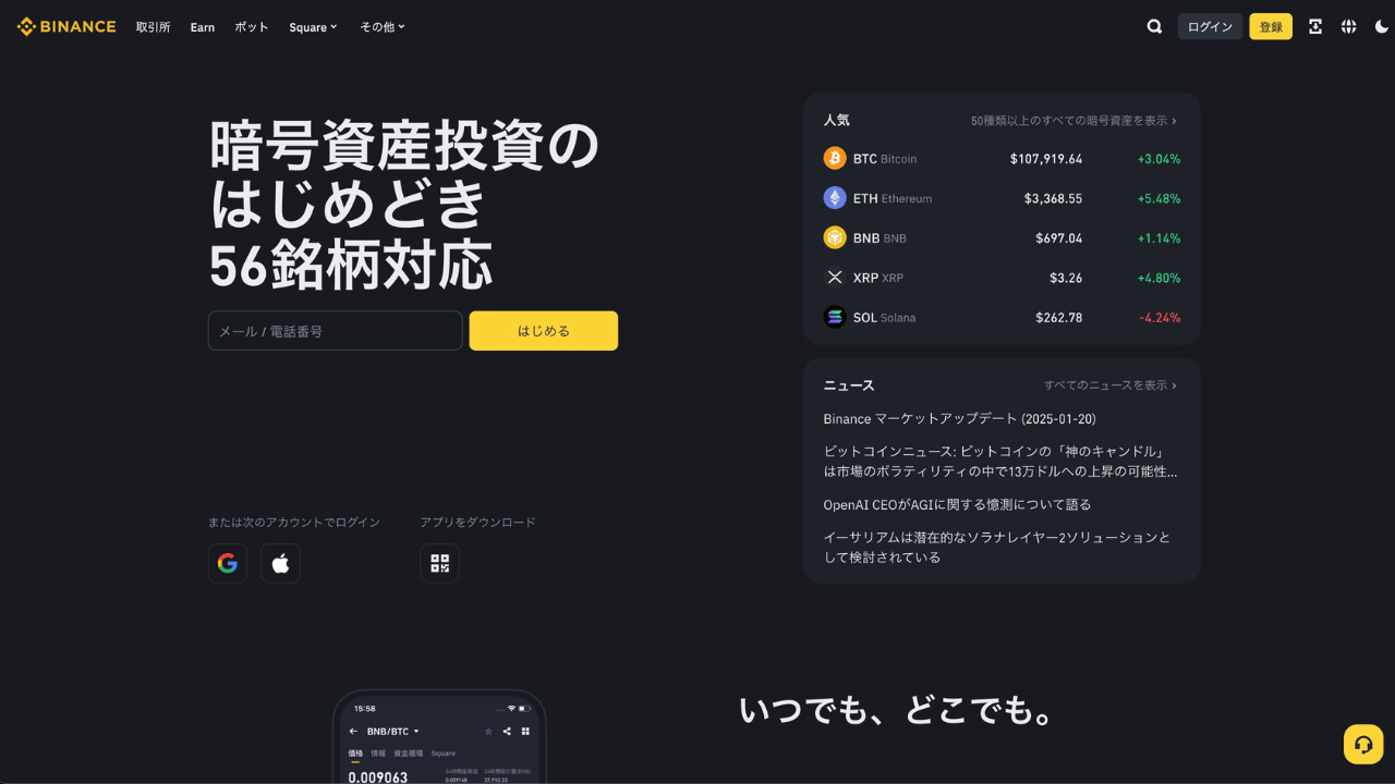 仮想通貨のレバレッジ取引ができるおすすめ取引所！レバ100倍&ゼロカット│LIFE TREND