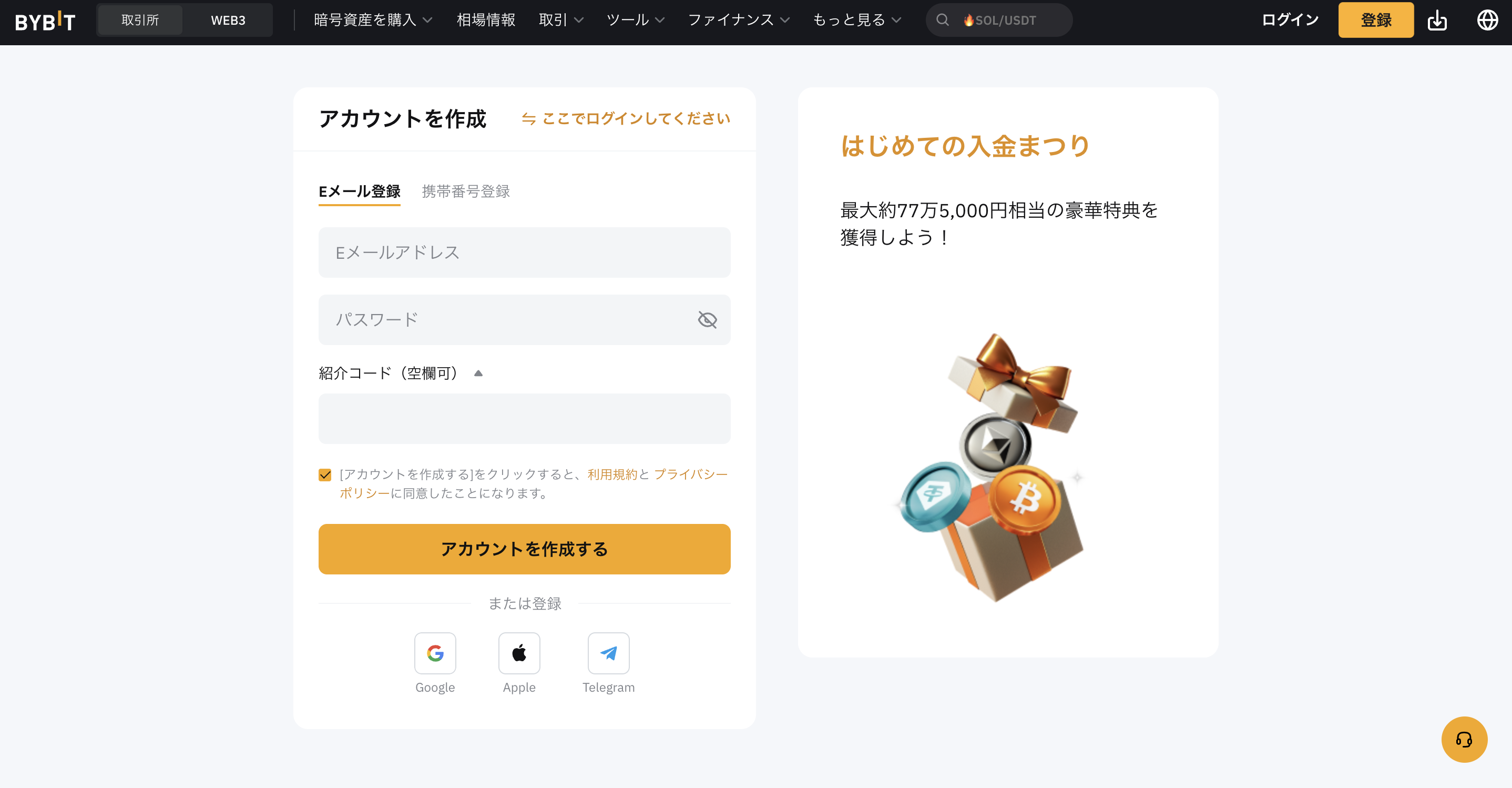 Jupiter(JUP)の買い方を解説！購入できるおすすめの取引所も紹介│LIFE TREND