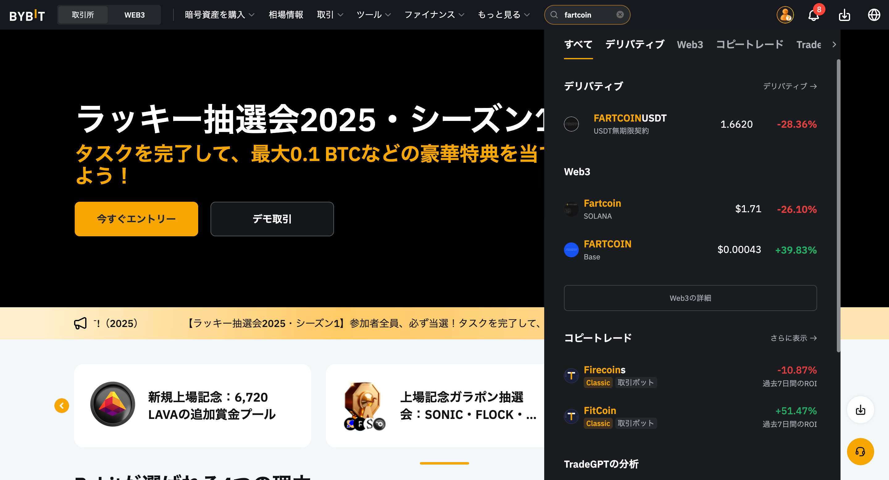 FARTCOINの買い方を解説！購入できるおすすめ取引所も紹介│LIFE