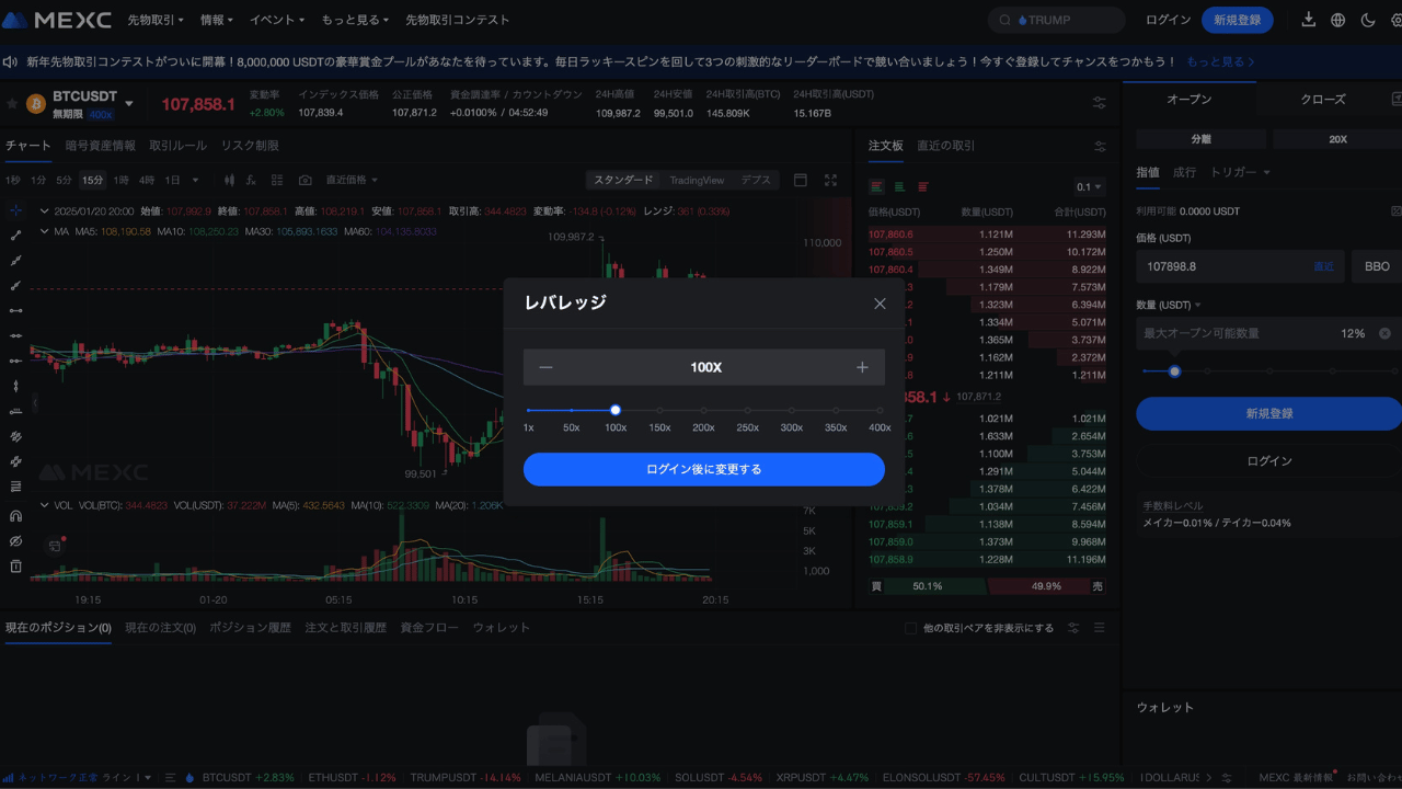 仮想通貨のレバレッジ取引ができるおすすめ取引所！レバ100倍&ゼロカット│LIFE TREND