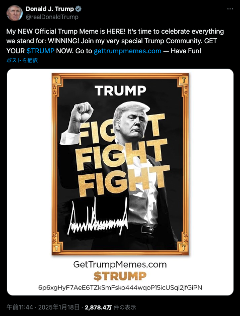 トランプコインの次に来るコイン銘柄は?上昇期待のトランプ銘柄 トランプコインの次に来るコイン銘柄は?上昇期待のトランプ銘柄