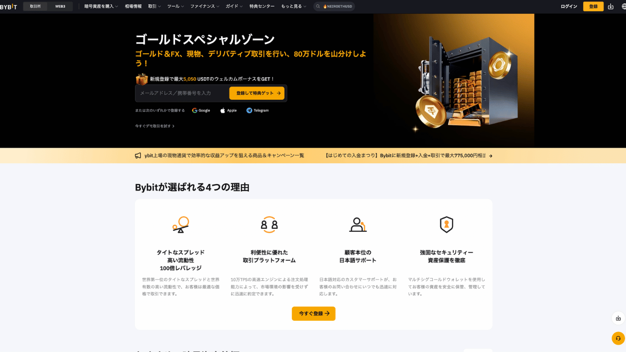 TOKYO GAMES TOKEN(TGTトークン)の買い方を解説！購入できるおすすめ取引所も紹介│LIFE TREND