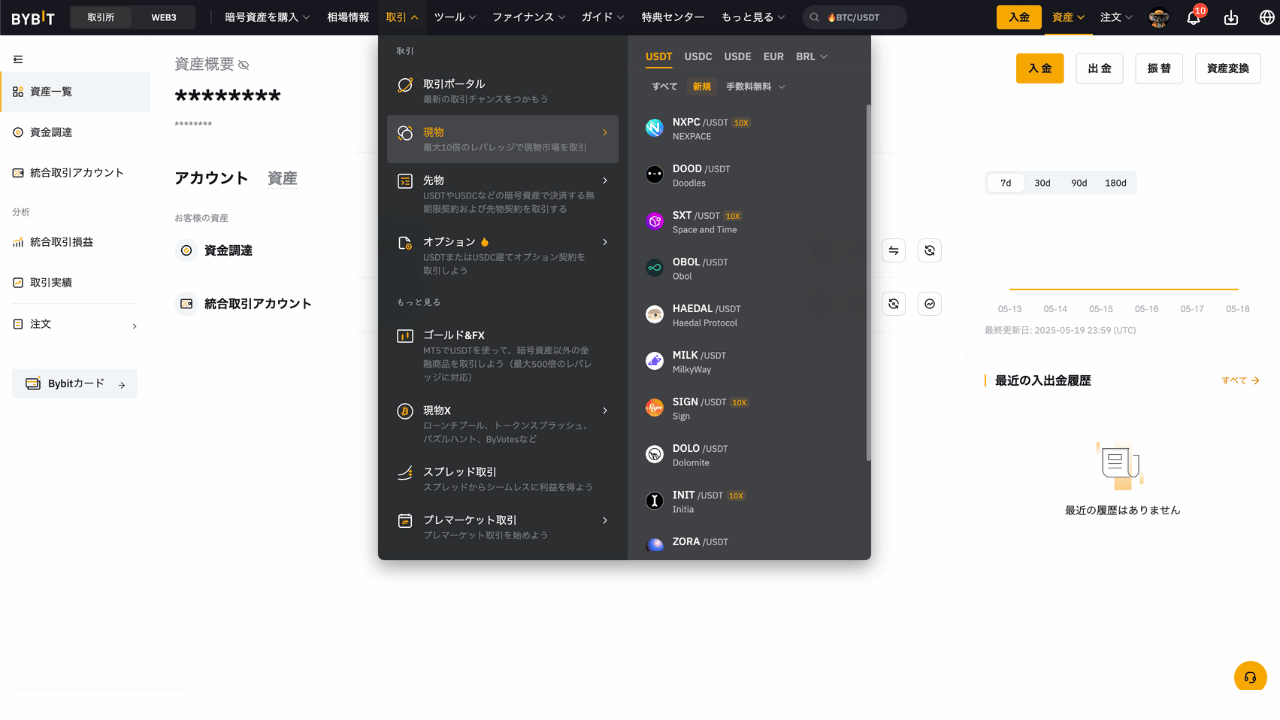 TOKYO GAMES TOKEN(TGTトークン)の買い方を解説！購入できる