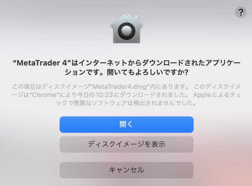 MetaTrader4　インストール