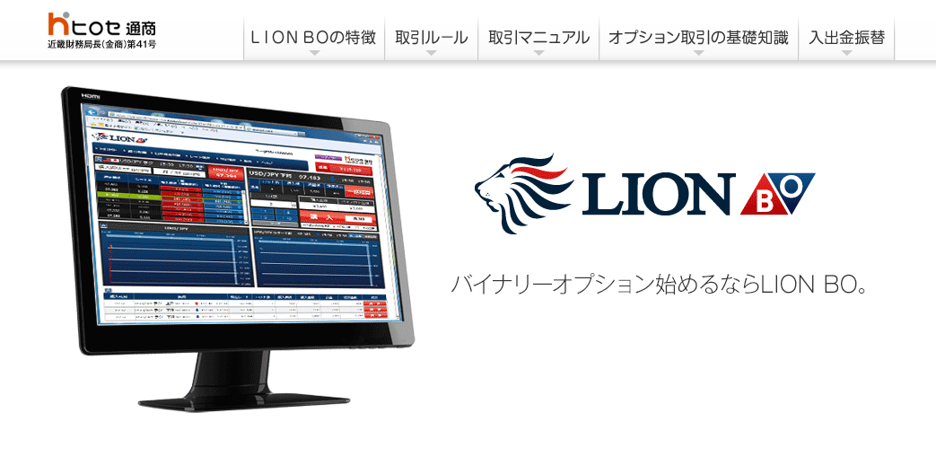 LION BO(ヒロセ通商）