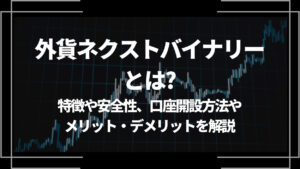 ザオプションで稼ぎすぎると口座は凍結される？原因や対処法、凍結されるとどうなるかを解説