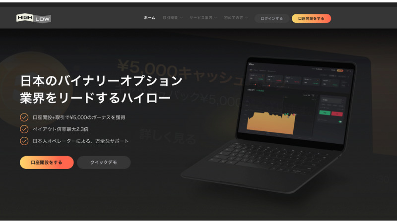 ハイローオーストラリア 公式サイト