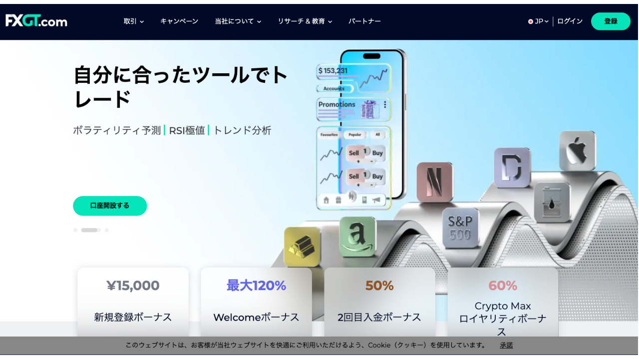 FXGT 公式サイト