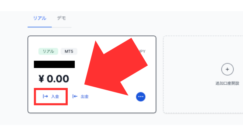 XM bitwallet 入金画面