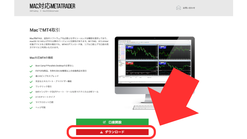 ダウンロード ボタン