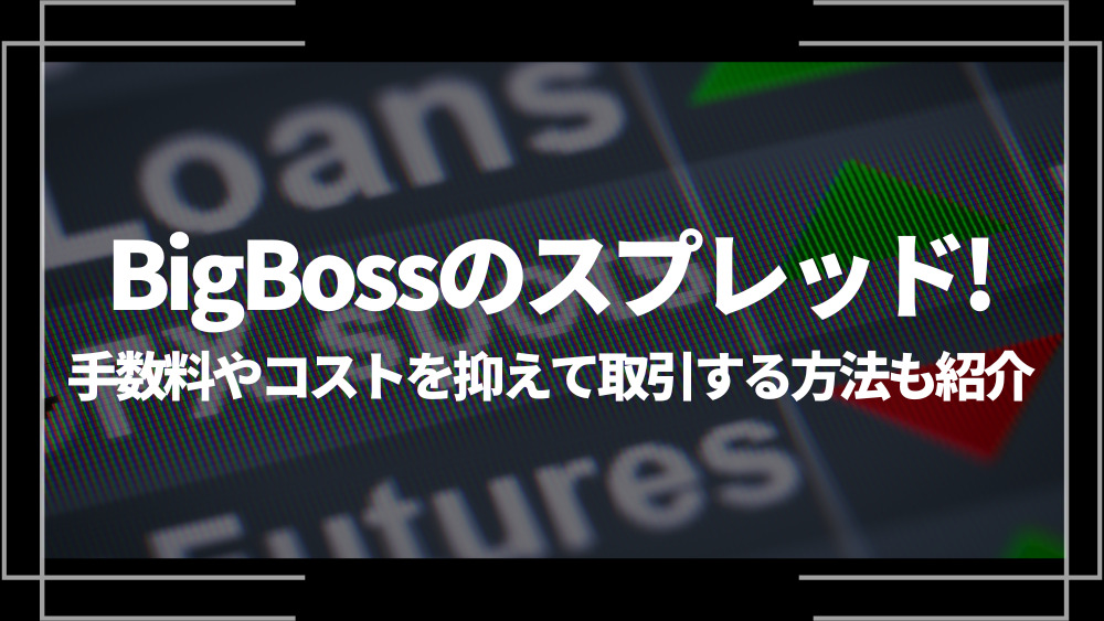 BigBoss スプレッド アイキャッチ