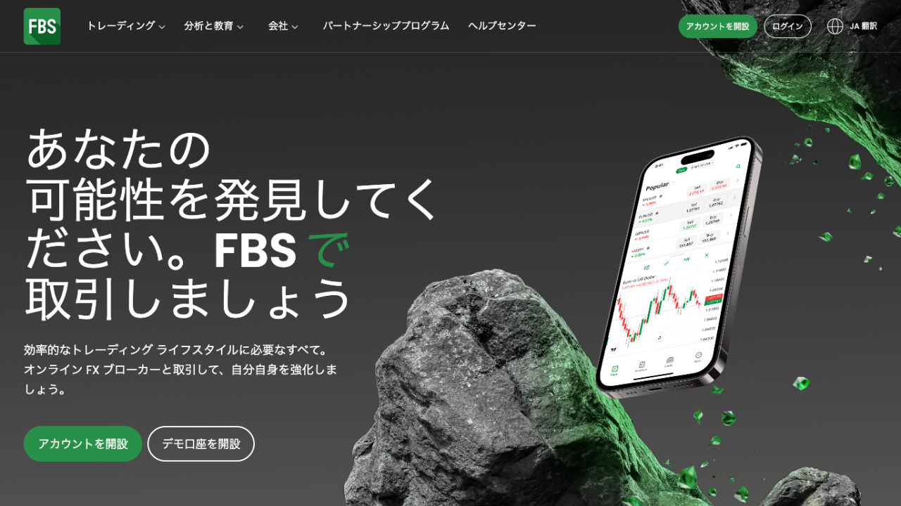 FBS 公式サイト