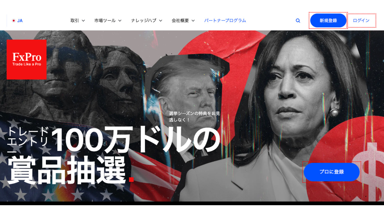 FXPro 公式サイト