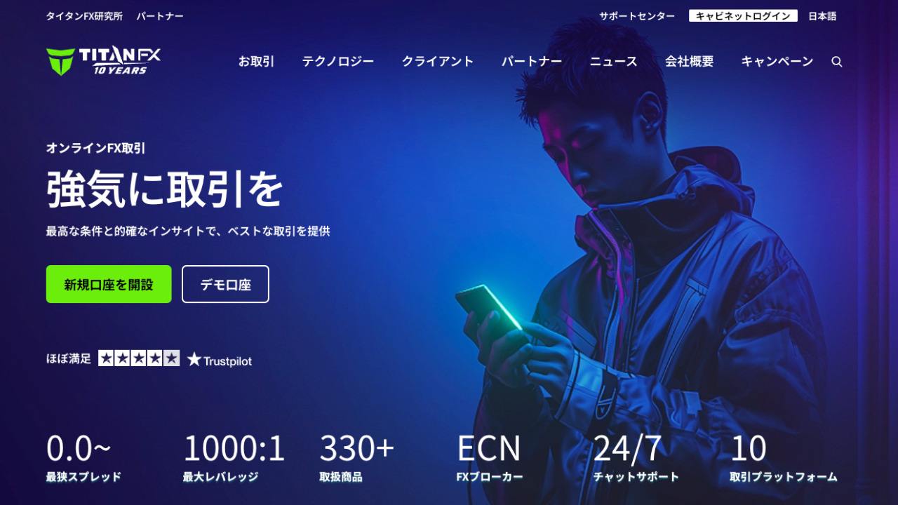 Titanfx 公式サイト